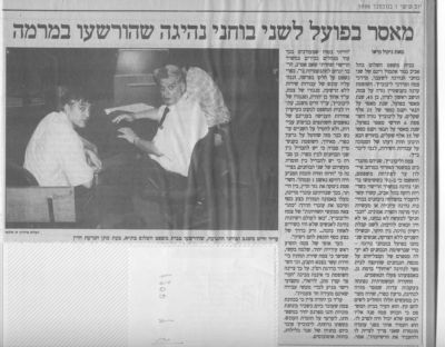 לחץ להגדלה